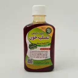 شربت مصفی خون  (تصفیه خون یا اخلاط ثلاثه) گیاهی موسسه پژوهشی طبی بازرگانی سیمرغ (340 گرم)