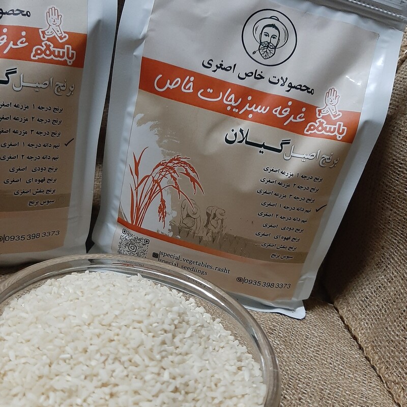نیم دانه درشت برنج اصیل گیلان2کیلوگرمی (ارسال با تیپاکس و ماهکس وهزینه به صورت پس کرایه)