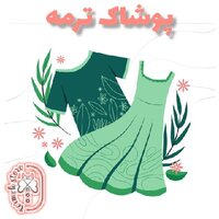 سپیده منتظری