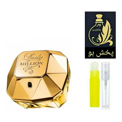 عطر لیدی میلیون زنانه. یک میل.(توضیحات محصول حتما مطالعه شود)