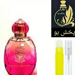 عطر مکیاج گریدH .زنانه  .یک میل (توضیحات محصول حتما مطالعه شود)