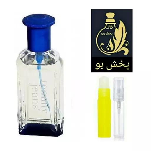 عطر تامی جینز گریدH .زنانه و مردانه یک میل (توضیحات محصول درغرفه پخش بو حتما مطالعه شود)