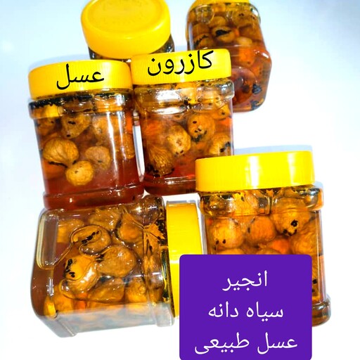 انجیر سیاهدانه عسل طبیعی کنار یک معجون با کیفیت عالی و طعم و عطری دلپذیر 
