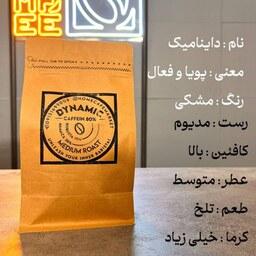 قهوه  30 درصد عربیکا و 70 درصد روبوستا کیفیت عالی 250 گرمی  مناسب فعالیت های ورزشی