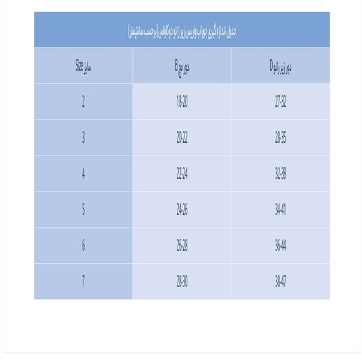  جوراب واریس زیر زانو دوکاوا Dukava سایز 2