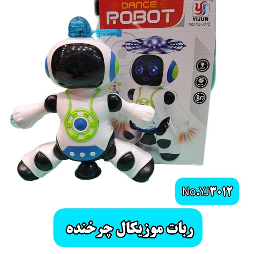 ربات موزیکال چرخنده مدل YJ-3012 اسباب بازی پسرانه 