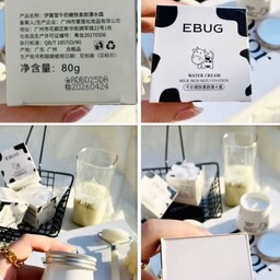 کرم مرطوب کننده شیر گاو  اورجینال از برند EBUG