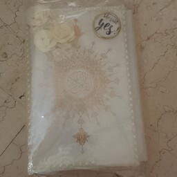 قرآن عروس سفید بزرگ ابعاد 20 در 28 تزیین شده با جلد