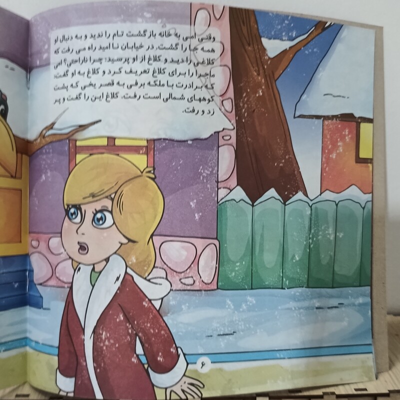 کتاب داستان ملکه برفی و آینه ی جادویی
