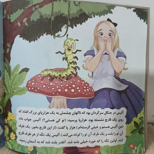 کتاب داستان آلیس در سرزمین عجایب