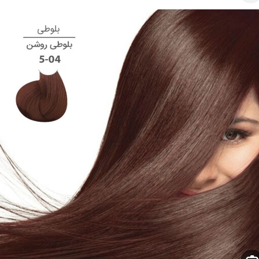 رنگ مو مارال سری بلوطی حجم 100میل دارای روغن آرگان و روغن بادام شیرین و روغن هسته انگور 