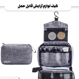 کیف لوازم شخصی مسافرتی Toiletry Bag