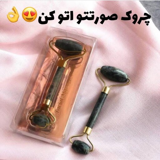 جیدرولر سنگ یشم ماساژور سنگی صورت  اتو صورت سنگی