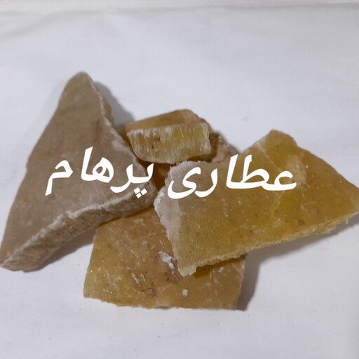 سنگ نشادر لاهوری (اصل ) 50 گرم