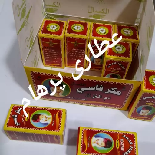 عکر فاسی اصل ( دم غزال عربی) با رنگدهی بسیار عالی و عطر بی نظیر