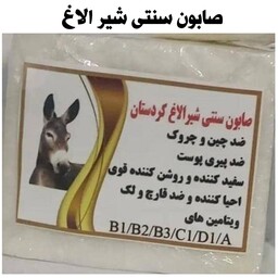 صابون سنتی شیر الاغ