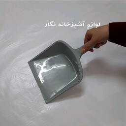 خاک انداز کوچک