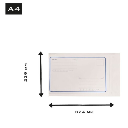 پاکت پستی لمینه مشکی سایز A4 بسته 25 عددی