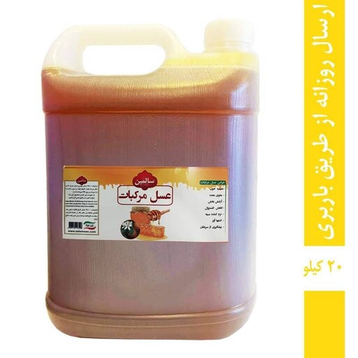 عسل مرکبات - 20 کیلوگرم ارسال از طریق باربری پس کرایه 