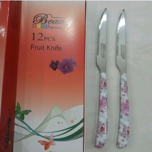 کارد میوه خوری 12 عددی ،چاقو آشپزخانه،چاقو پذیرایی،ست چاقو طرح سرامیکی مارک بیوتی کارد میوه خوری سه بعدی،تیغه یکسره 