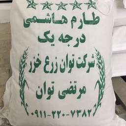 برنج طارم هاشمی 