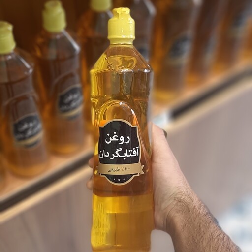 روغن آفتاب گردان 1 لیتری 