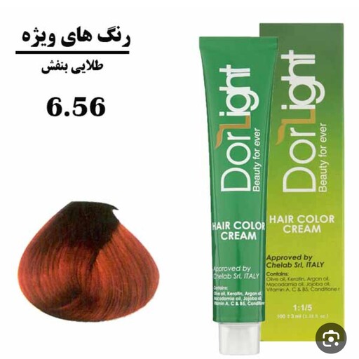 رنگ موی ویژه طلایی بنفش 6.56دورلایت 100 میل 