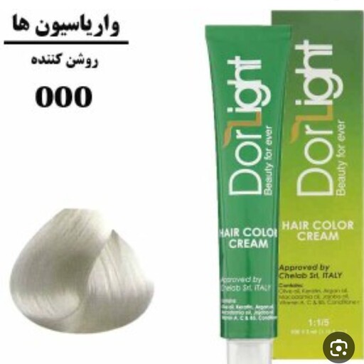 رنگ موی واریاسیون روشن کننده سه صفر 000 دورلایت 100 میل 