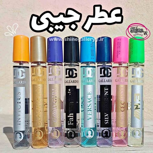 عطر ادکلن قلمی جیبی 25 میل مردانه و زنانه گالاردو پاشا