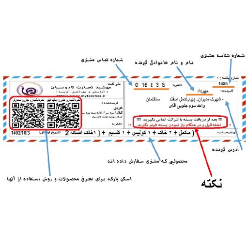 مکمل ضد انگل حلزون اچاتینا البینو