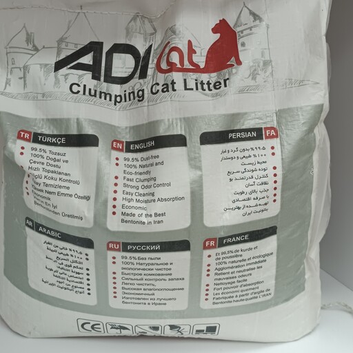 خاک گربه عطری adl