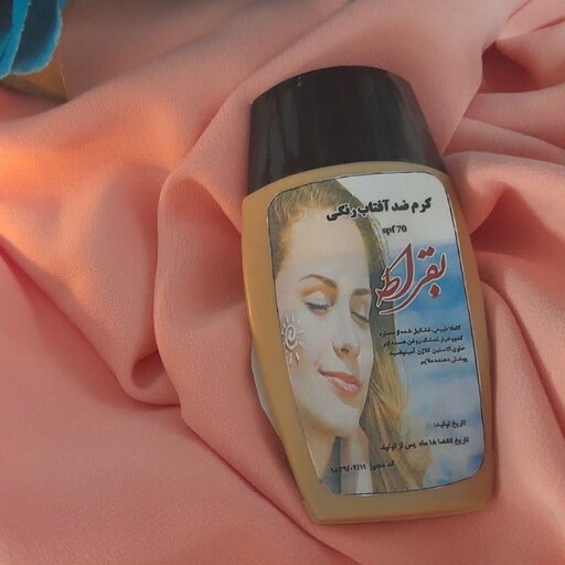 کرم ضد آفتاب spf 70  رنگی و بی رنگ 