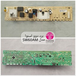 برد ماشین لباسشویی دوو اسنوا مدل SW60AM