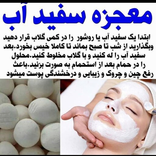 سفیدآب شتر مرغ