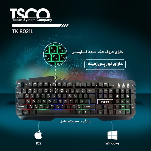 کیبورد گیمینگ تسکو tk 8021l