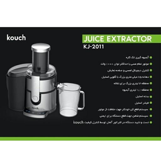 آبمیوه گیری تک کاره کوخ مدلKOUCH KJ2011 ا kouch Juice Extractor KJ-2011