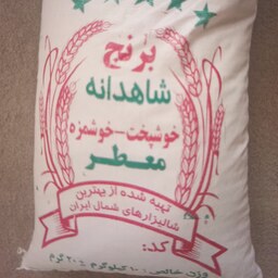 برنج طارم اعلای ایرانی به قیمت کشاورز