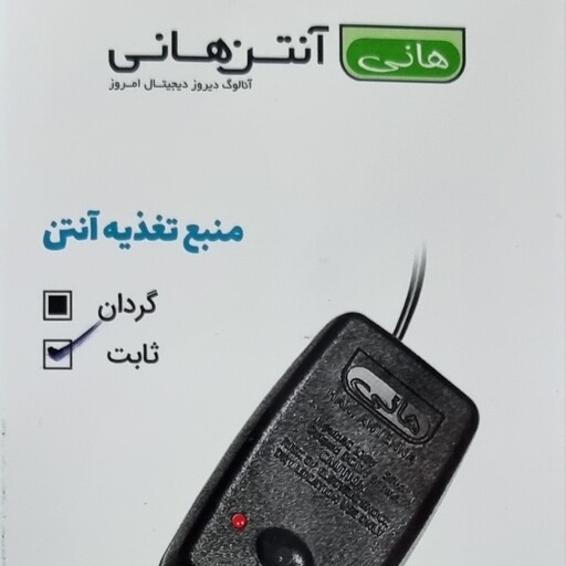 تقویت آنتن هانی