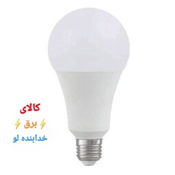 لامپ 20وات LED کم مصرف ایرانی استاندارد کیفیت عالی وات واقعی به قیمت کارخانه