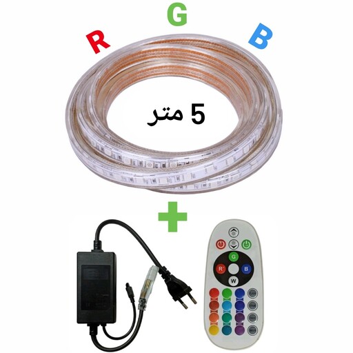 ریسه ال ای دی شلنگی 16 رنگ RGB پنج متری ریموت دار کیفیت عالی