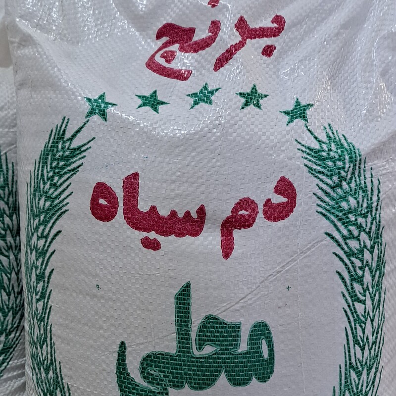 برنج طارم دم سیاه اعلا بسته5کیلویی