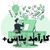 فروشگاه  لوازم کاربردی کارآمد پلاس+