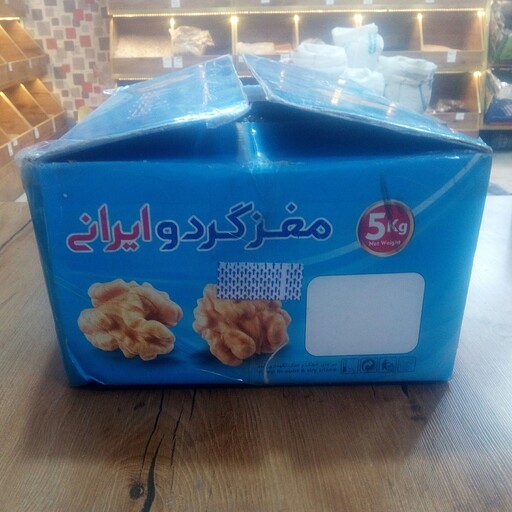 مغز گردو ی دو پر ایرانی 1000گرمی