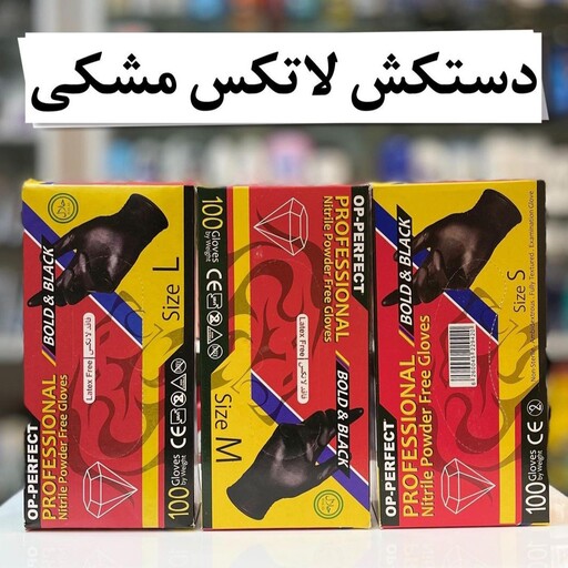 دستکش نیتریل سایز L و Mو S محصول اصلی چین بدون پارگی با کشسانی بالا