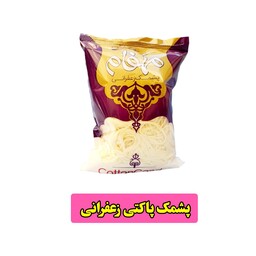 پشمک پاکتی با طعم زعفرانی 100گرمی مهفام  مخصوص مهمانی های ایرانی
