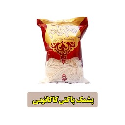 پشمک پاکتی با طعم کاکائویی 100 گرمی مهفام  مخصوص مهمانی های ایرانی