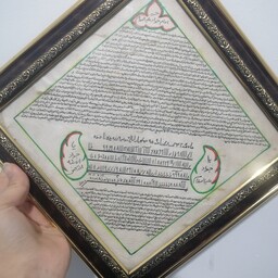 تابلو حرز کبیر امام جواد (ع) روی پوست اصلی با قاب زیبا و هدیه سنگ حدید 