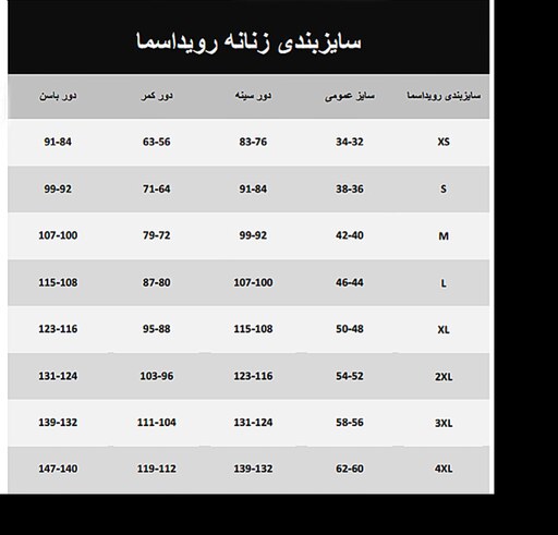 پیراهن یقه گرد ساتن سایز 32 تا 62