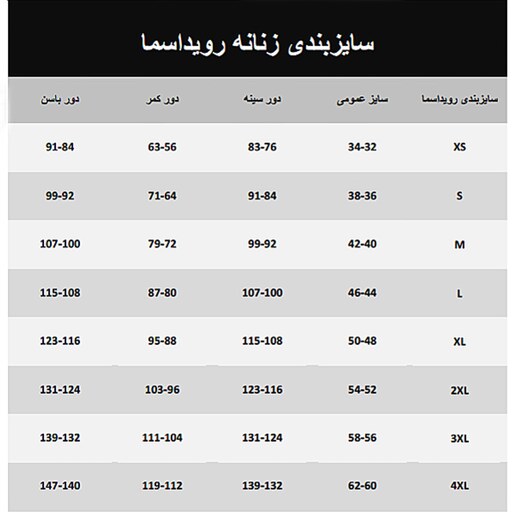 شومیز ساتن سایز 32 تا 62