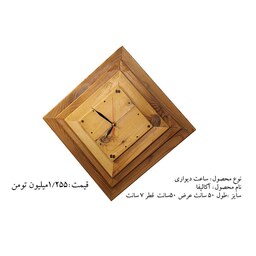 ساعت دیواری چوبی دکوراتیو